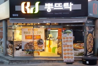 창업은 상권 선택부터! 웰빙 토종 수제피자전문점 ‘뽕뜨락피자’