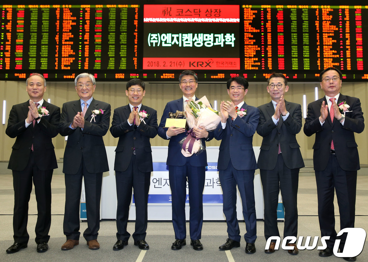(주)엔지켐생명과학 코스닥시장 신규상장기념식