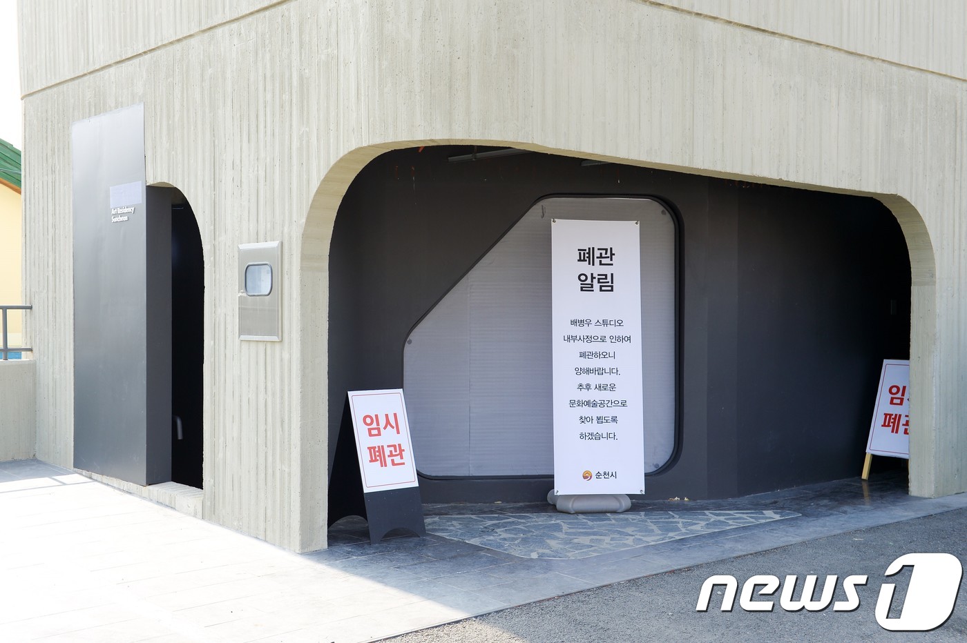 순천시, 성추행논란 배병우 작가 창작스튜디오 폐쇄