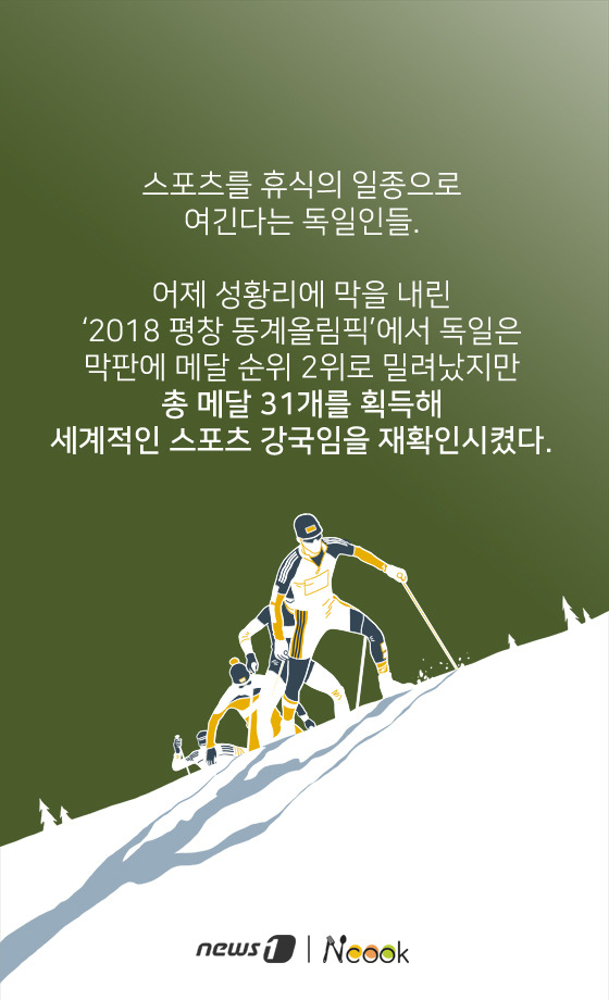 [카드뉴스][스토리N쿡] 스포츠 강국 독일, 그들을 있게 한 전통음식들