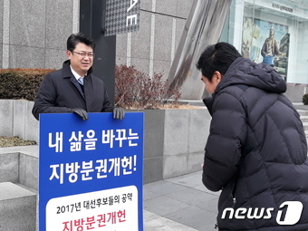 복기왕, 양승조·박수현에 개헌 공동입장 발표 제안