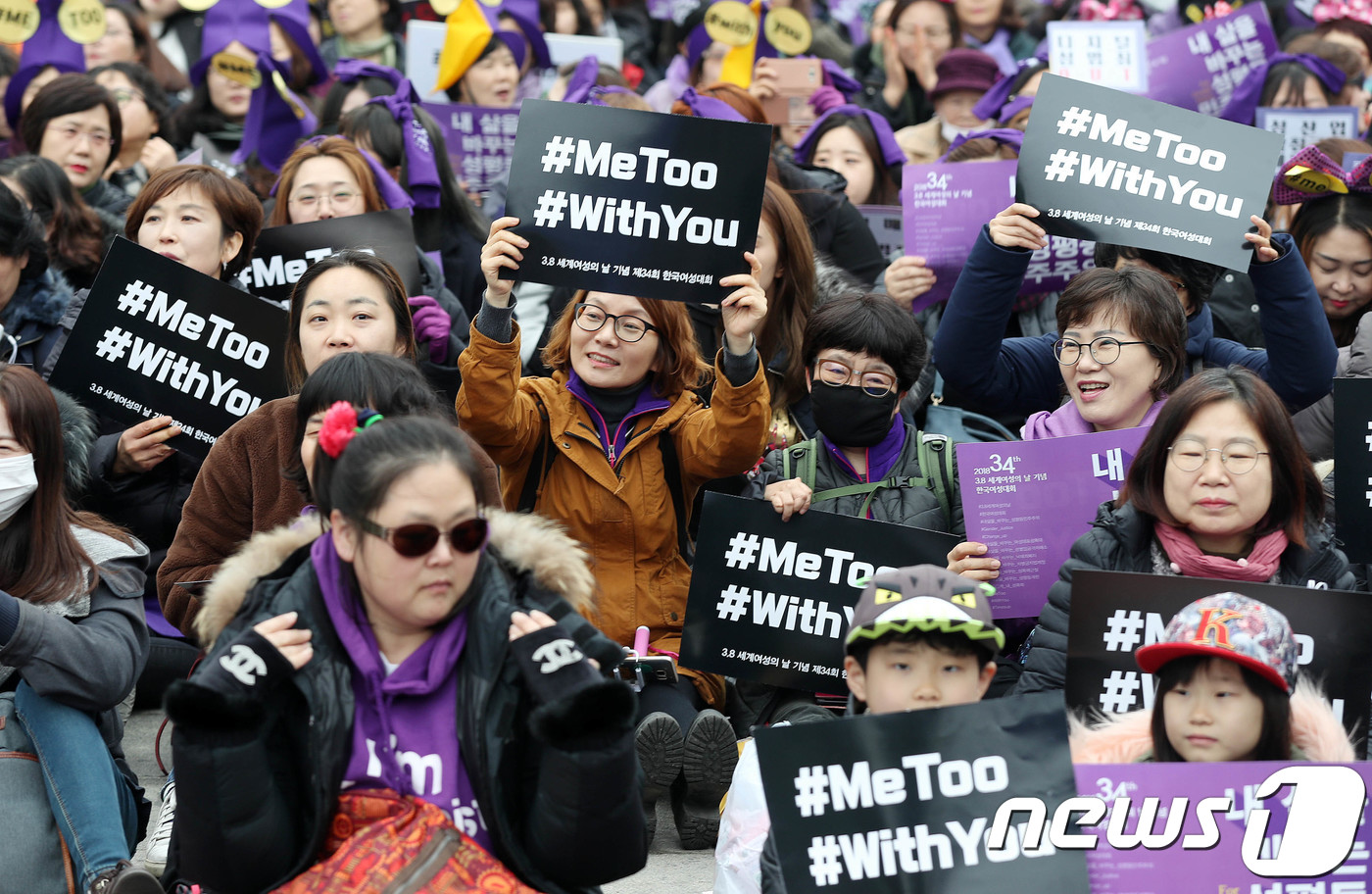 초교 4년 때 담임이 무릎에 앉히고…여성의날 #미투폭로 이어져