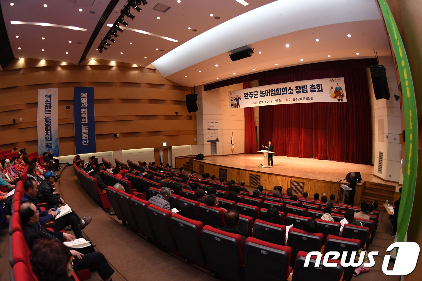 완주군 농업회의소 창립총회…농업인 권익 대변