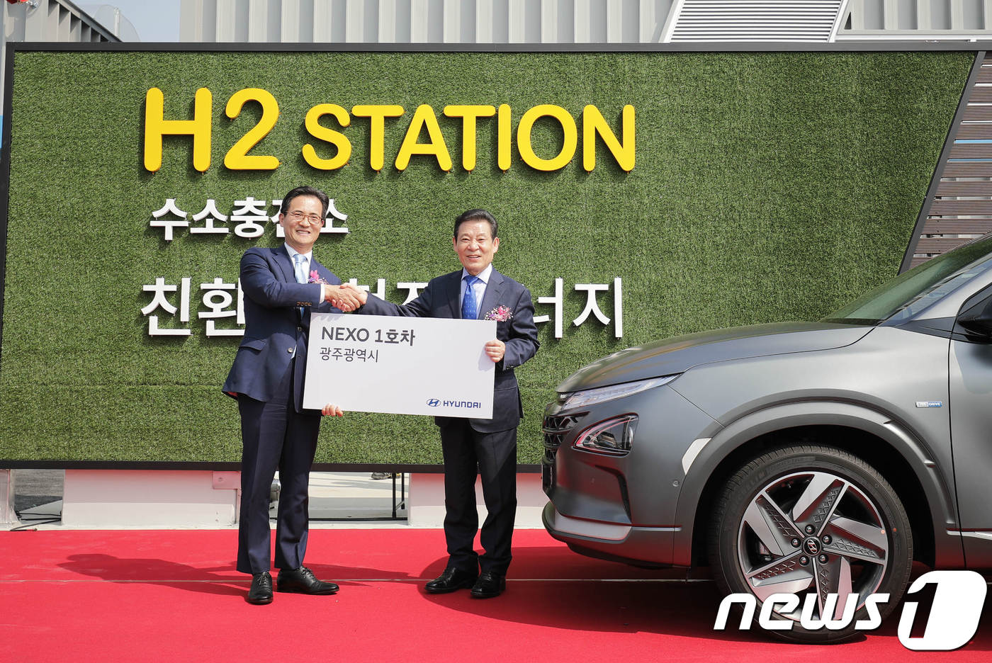 현대자동차, 수소전기차 넥쏘 1호차 광주시에 전달