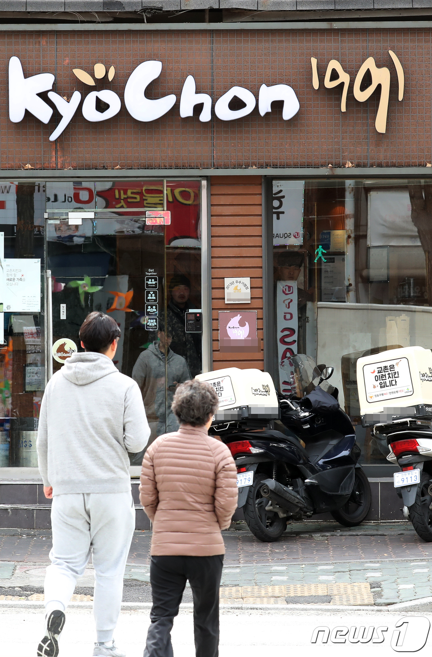 교촌치킨, 배달서비스 유료화 전환