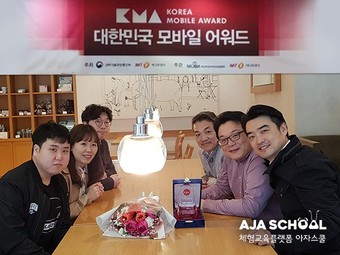 1000여개의 체험학습 갖춘 ‘아자스쿨’ 대한민국 모바일 어워드 선정