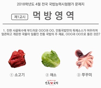 안동본가국밥, 진한 사골 육수와 ‘이것’ 이색 이벤트 진행