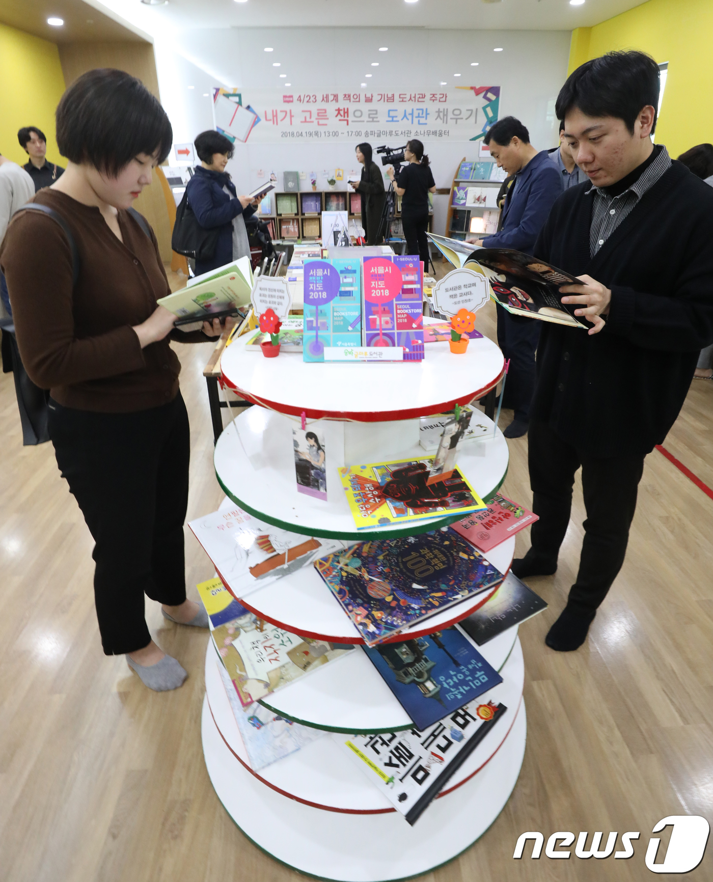 서점 같은 도서관, 송파글마루도서관