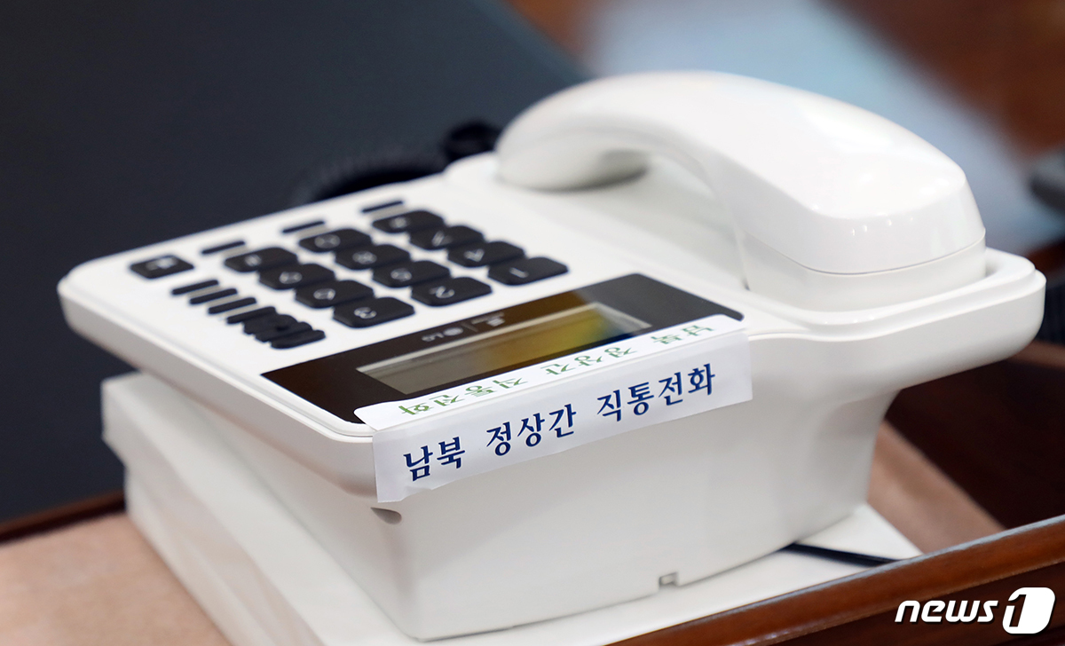 남북 정상간 '핫라인' 개통