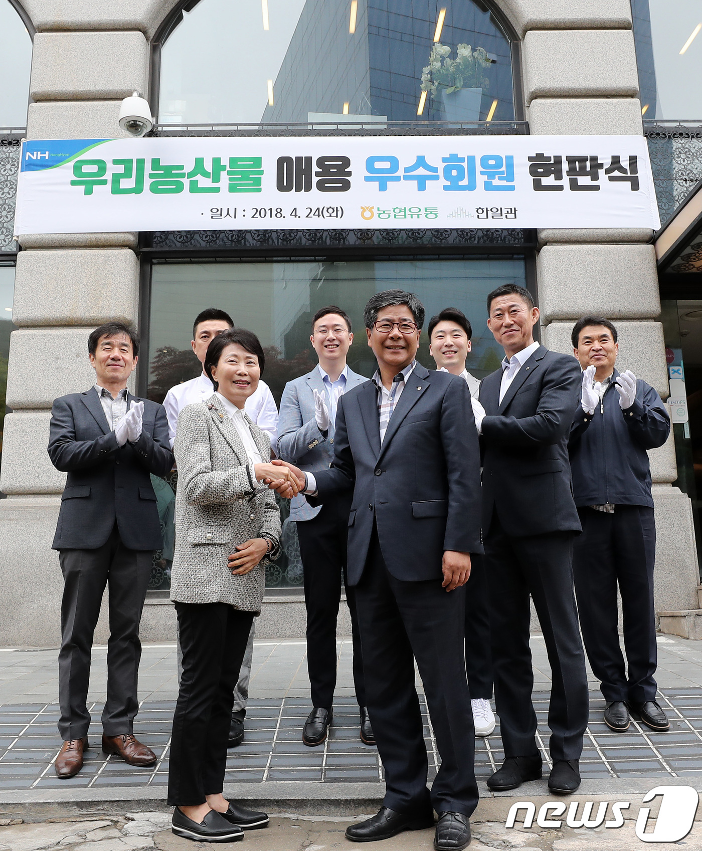 한식당 한일관, 우리농산물 애용 우수회원 인증