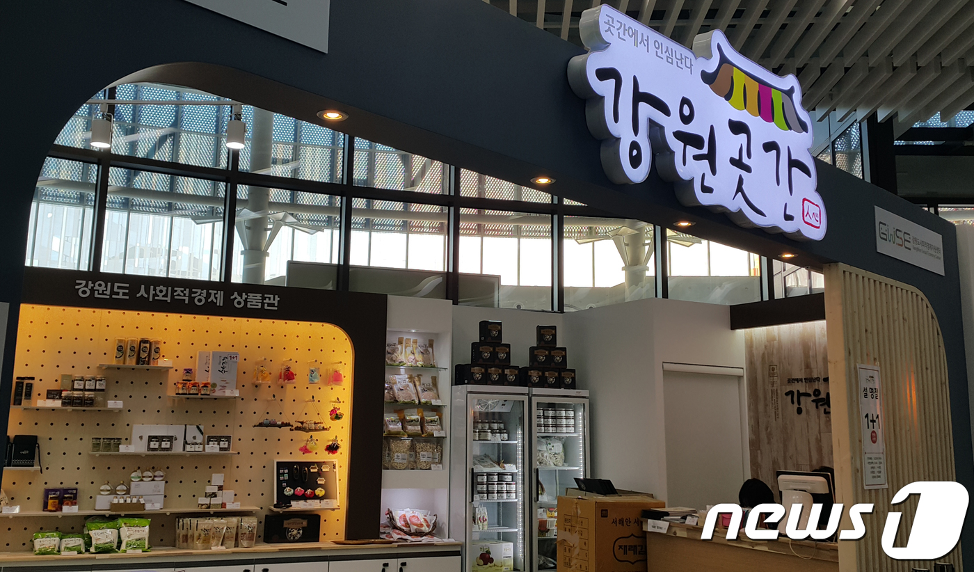 강원도, 올림픽 기간 사회적경제 성과 유산으로 활용