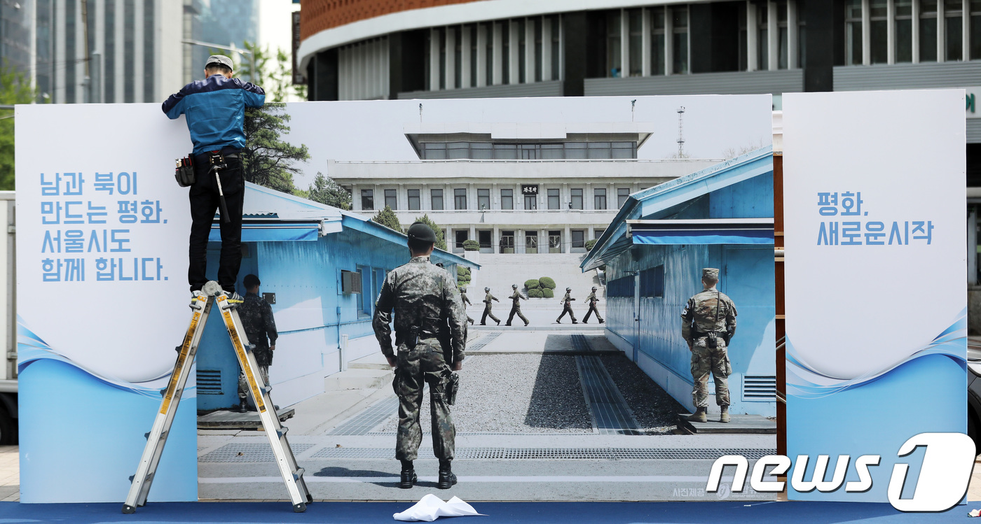 남북 정상 만나는 판문점 포토존