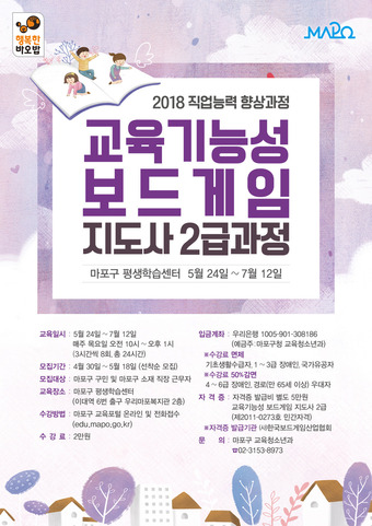 교육용
