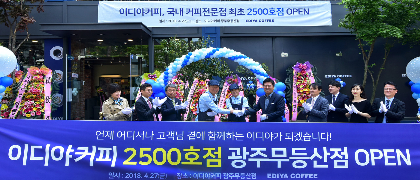 이디야커피, 광주 무등산에 2500호 매장 오픈