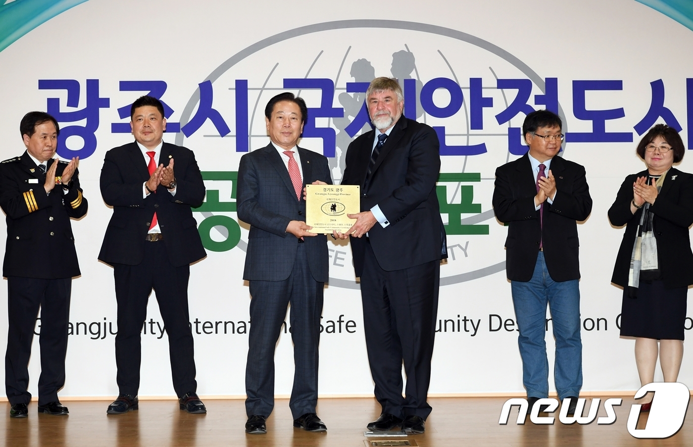 광주시, 국제안전도시 공인 선포 