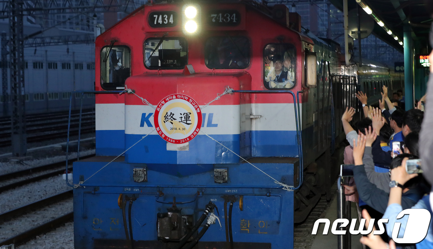 마지막 운행 출발하는 새마을호 