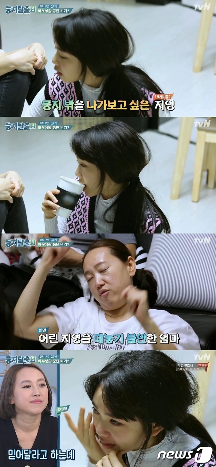 둥지탈출3 김지영 이제 혼자 할 수 있는데… 엄마 케어에 답답함 호소