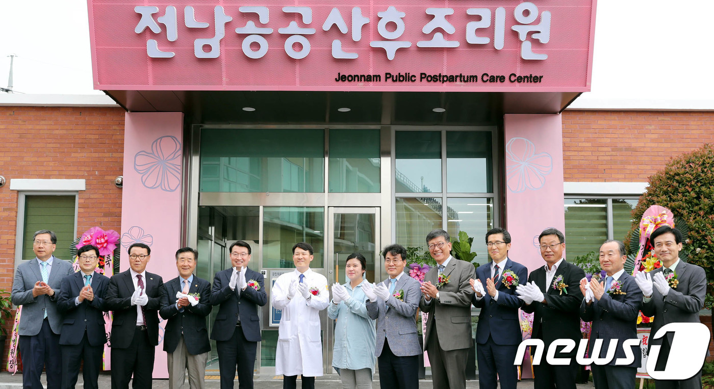 전남공공산후조리원 2호점 강진의료원에 개원