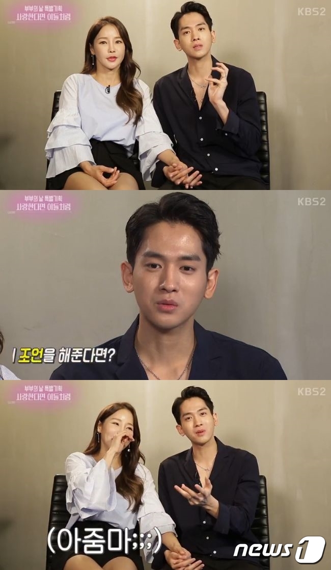연예가중계 류필립♥미나 연상연하 커플에 가장 중요한 건 배려