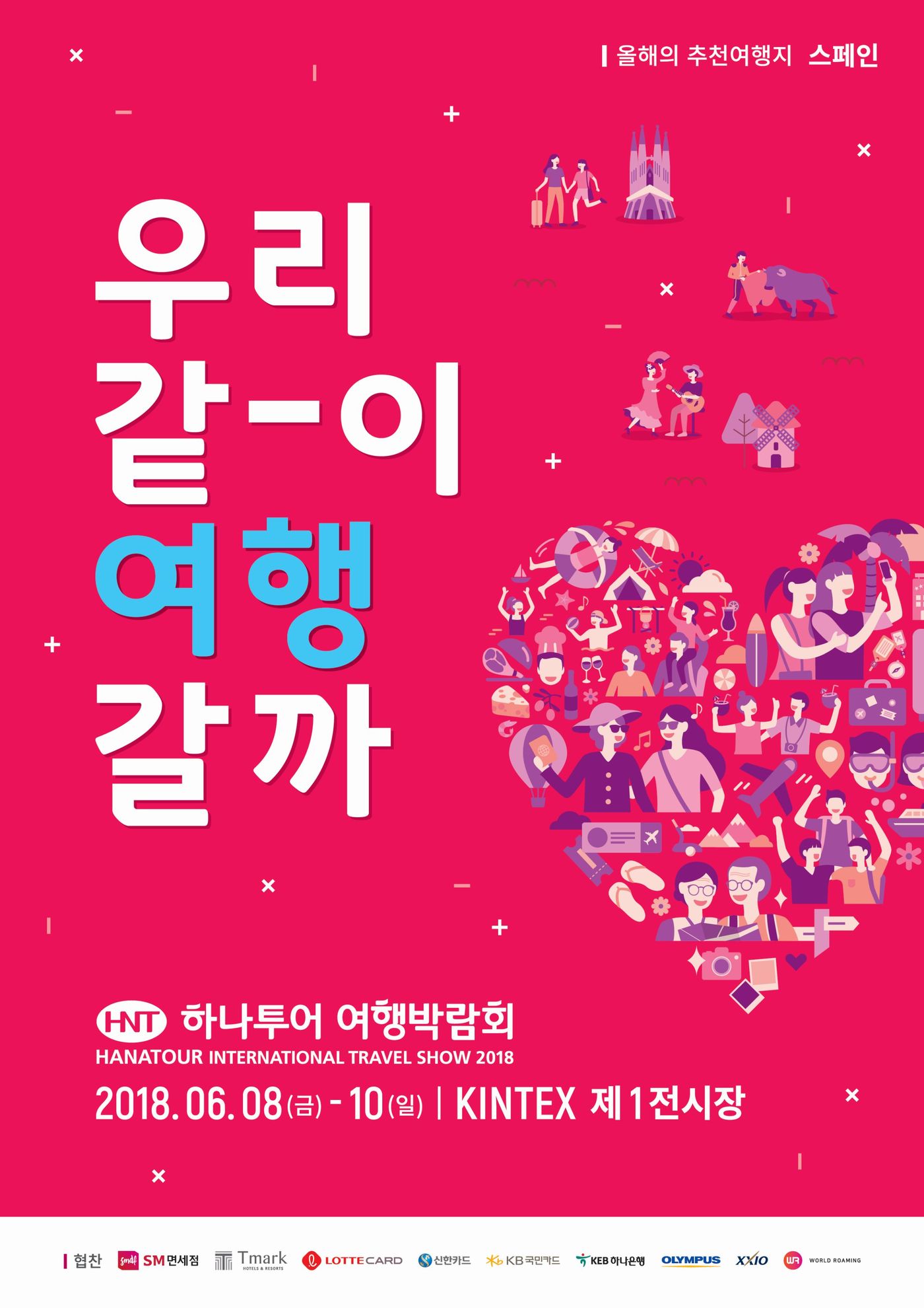 5000억 매출 목표…하나투어, 6월8일 여행박람회 개최