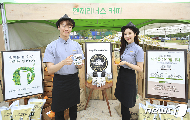 엔제리너스커피, 환경부와 ‘환경의 날’ 기념행사 진행