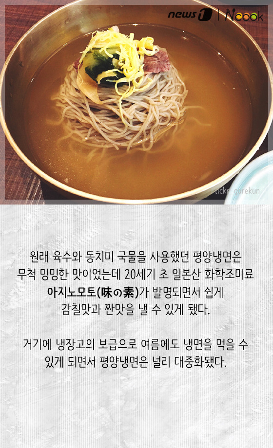 [카드뉴스][스토리N쿡] 맑지만 깊은 육향 평양냉면의 유래
