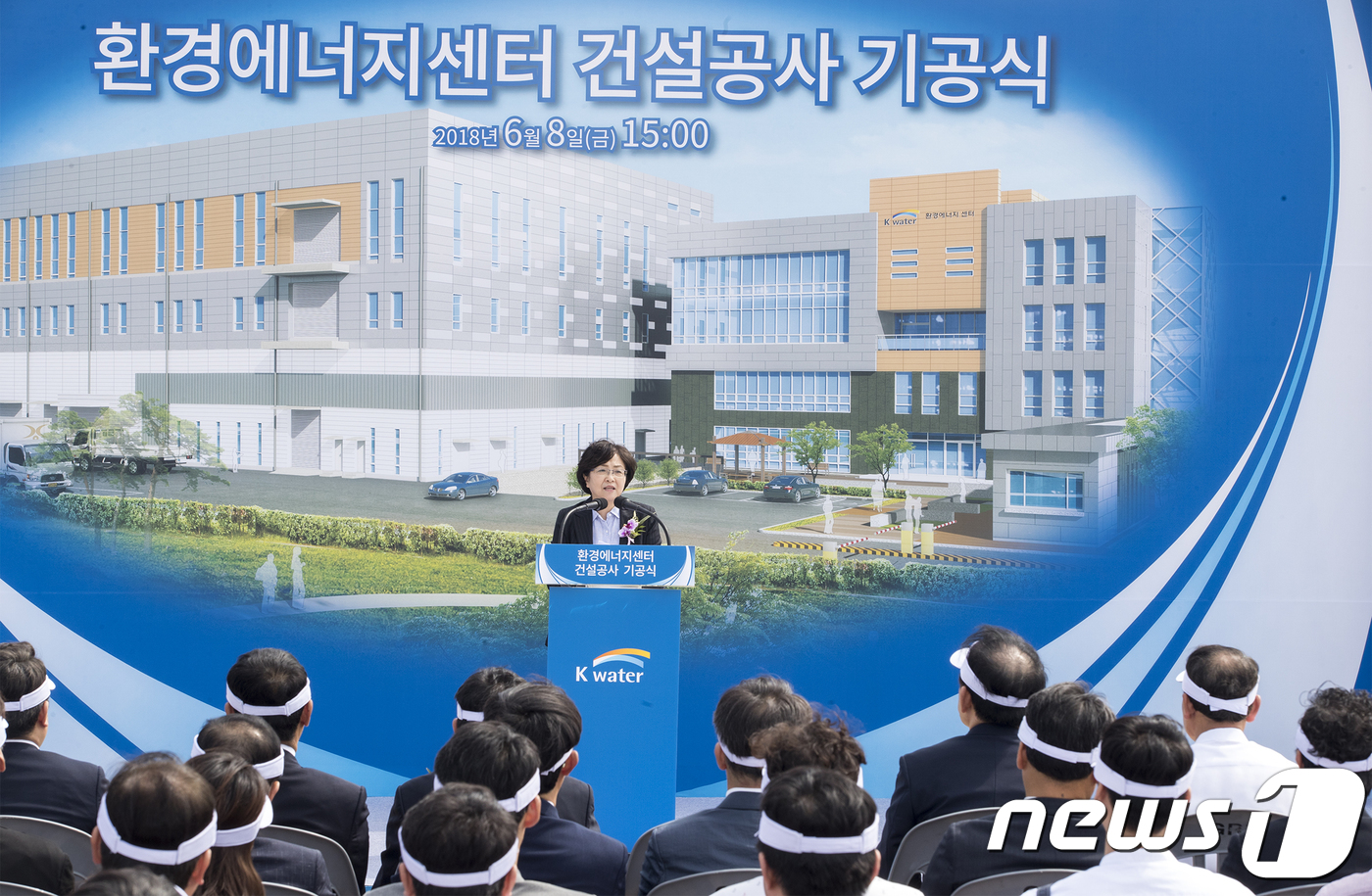 환경에너지센터 건설공사 기공식