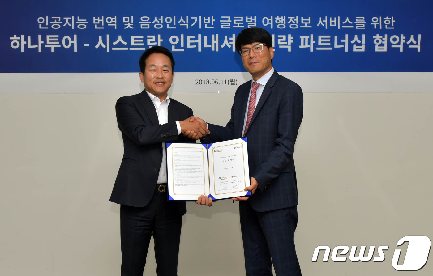 하나투어, 시스트란인터내셔널과 업무협약…글로벌 시장 공략