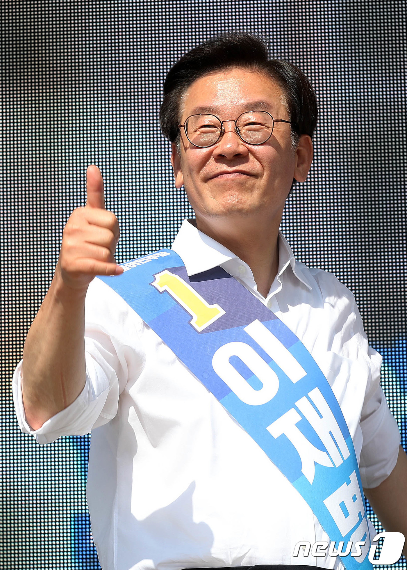 이재명 엄지척