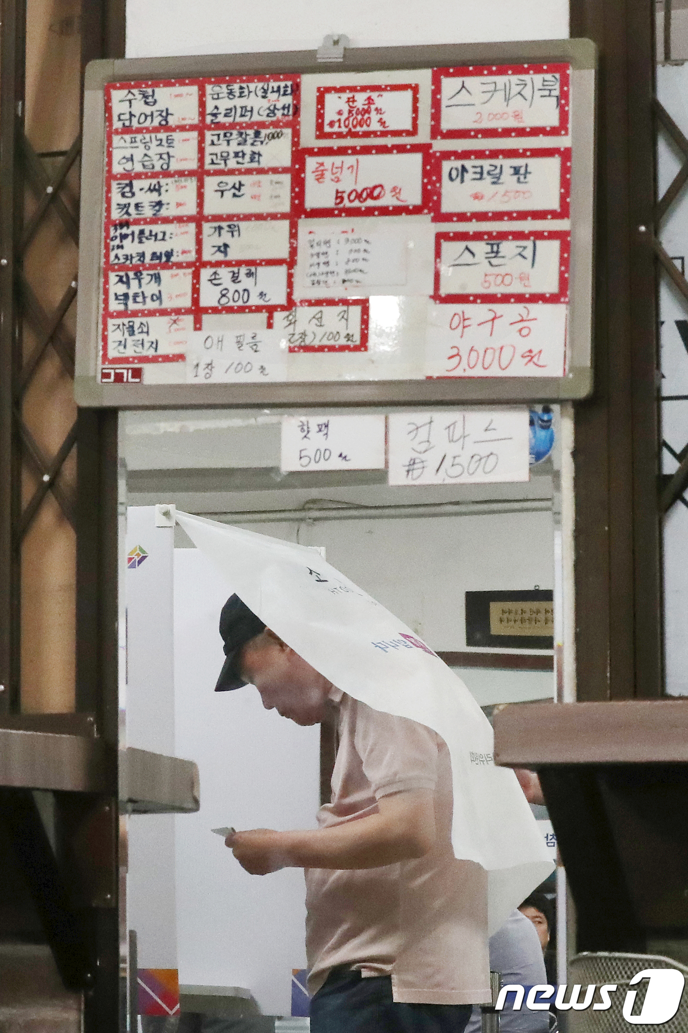 고교 매점에서도 투표해요