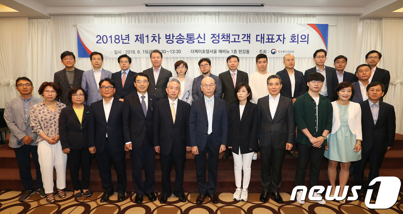 방통위, 방송통신 정책고객 대표자 회의 개최 
