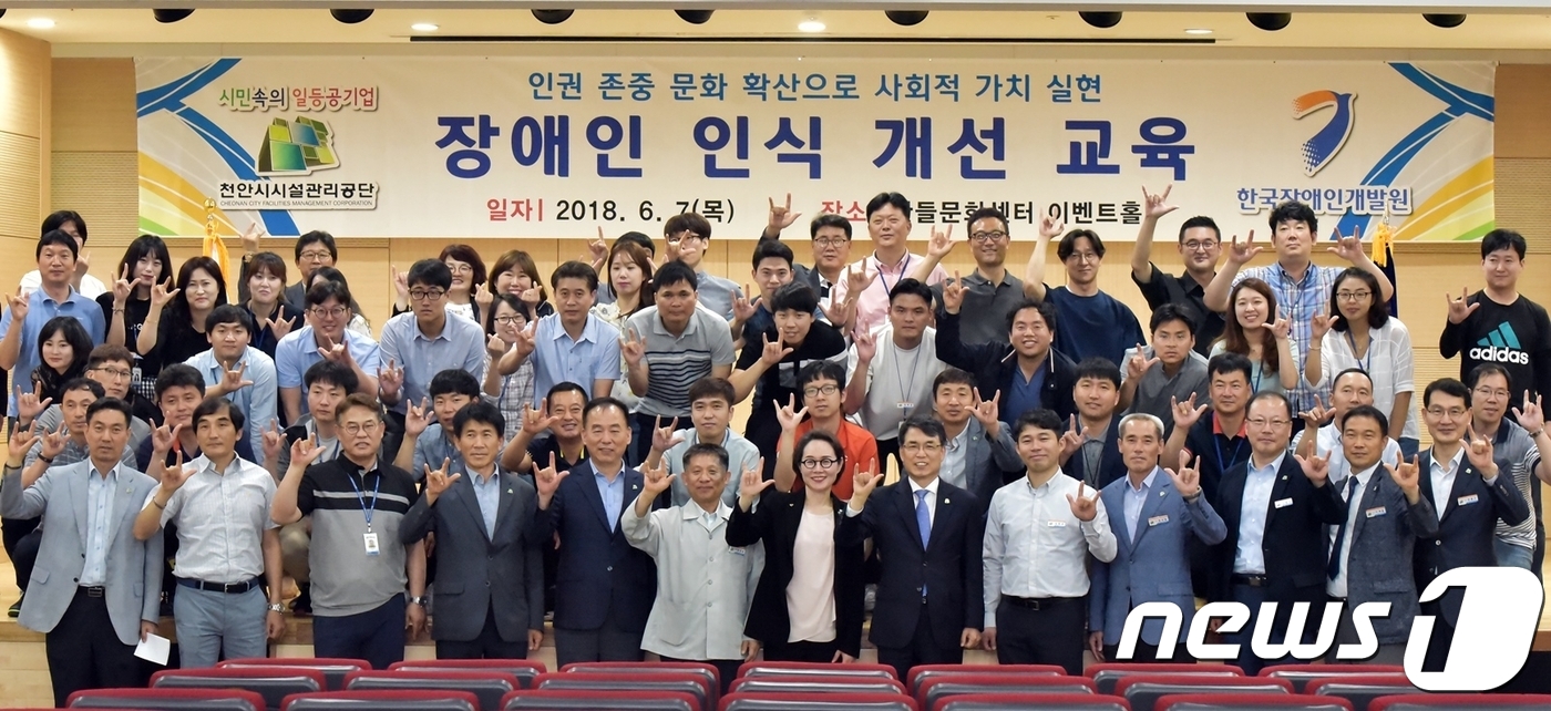 천안시설관리공단, 사회가치 실현 공기업 탈바꿈 추진