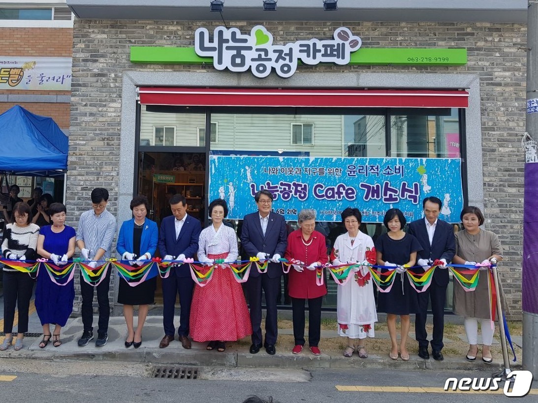 전주에 공정무역카페 오픈…윤리적 소비 이끈다