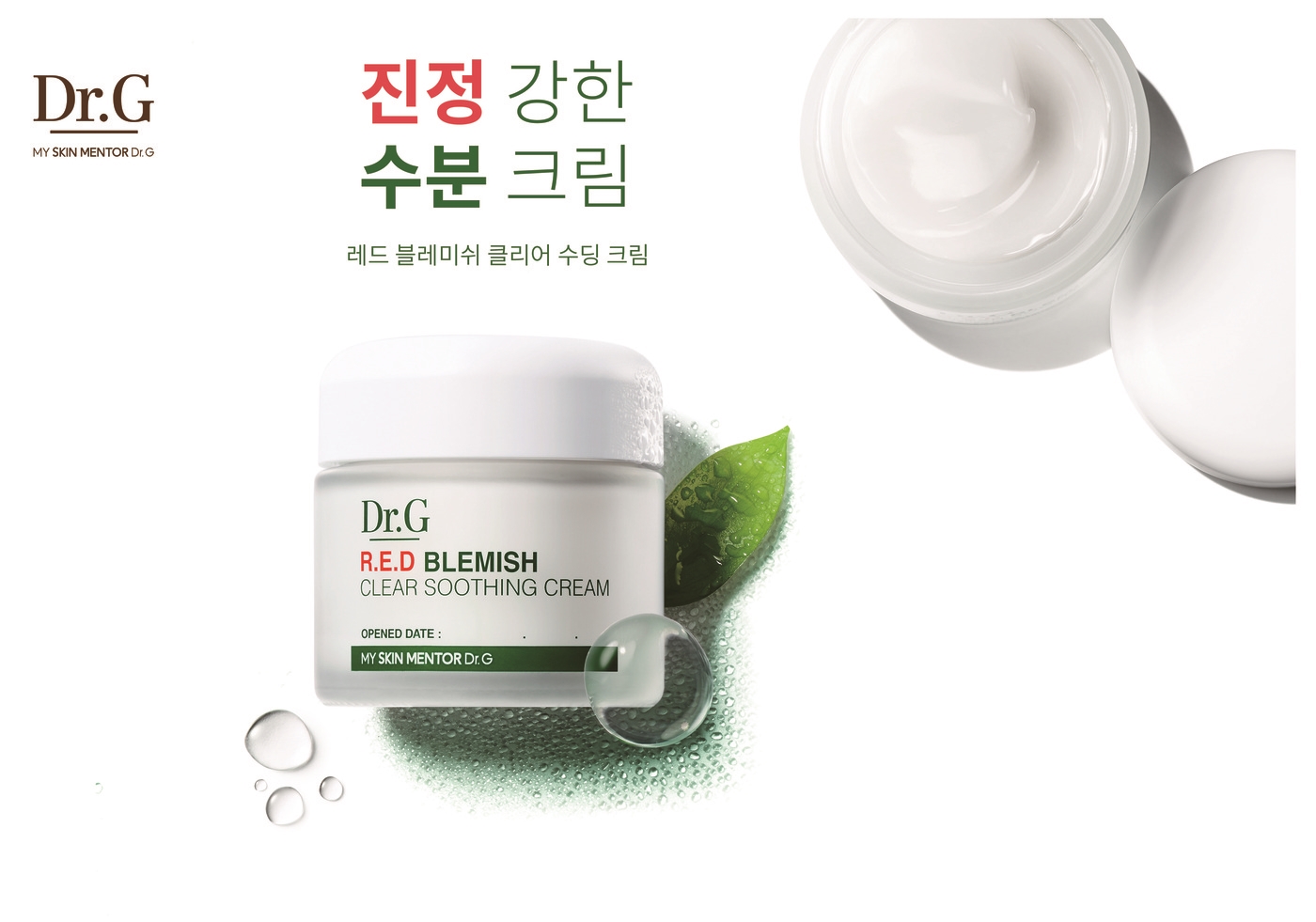 ‘마이 스킨 멘토’ 닥터지, 더모 코스메틱 제품 잇단 히트 행보