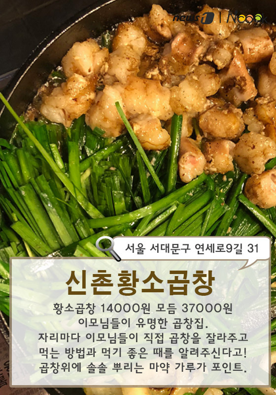 [카드뉴스] ‘곱창 대란’ 속 가볼만한 소곱창 맛집은?   