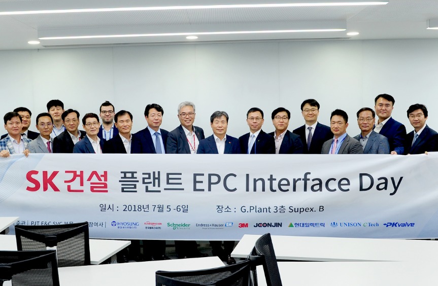 SK건설, 비즈파트너와 동반성장을 위한 세미나 개최  