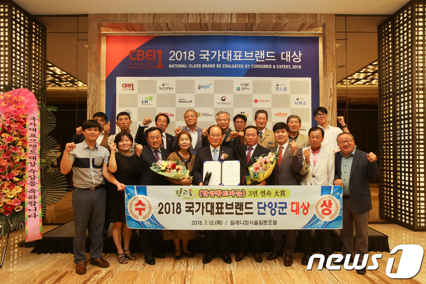 단양황토마늘, 3년 연속 국가대표 브랜드 대상 수상