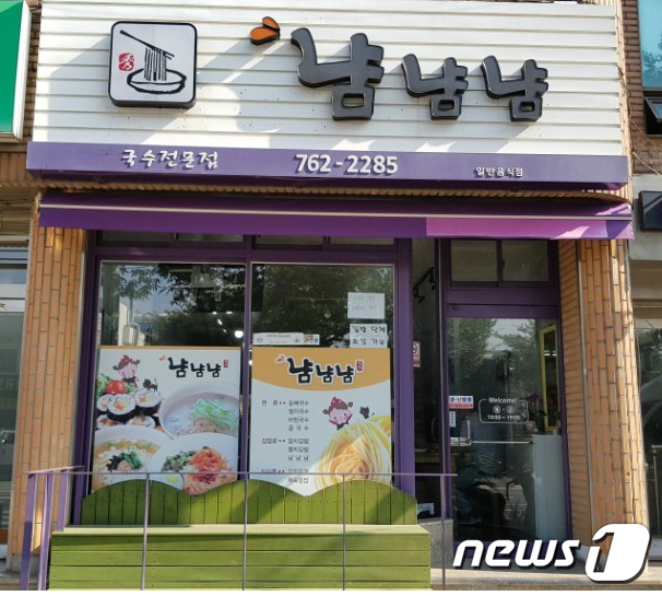 호텔신라, 맛있는 제주만들기 21호점에 냠냠냠 선정