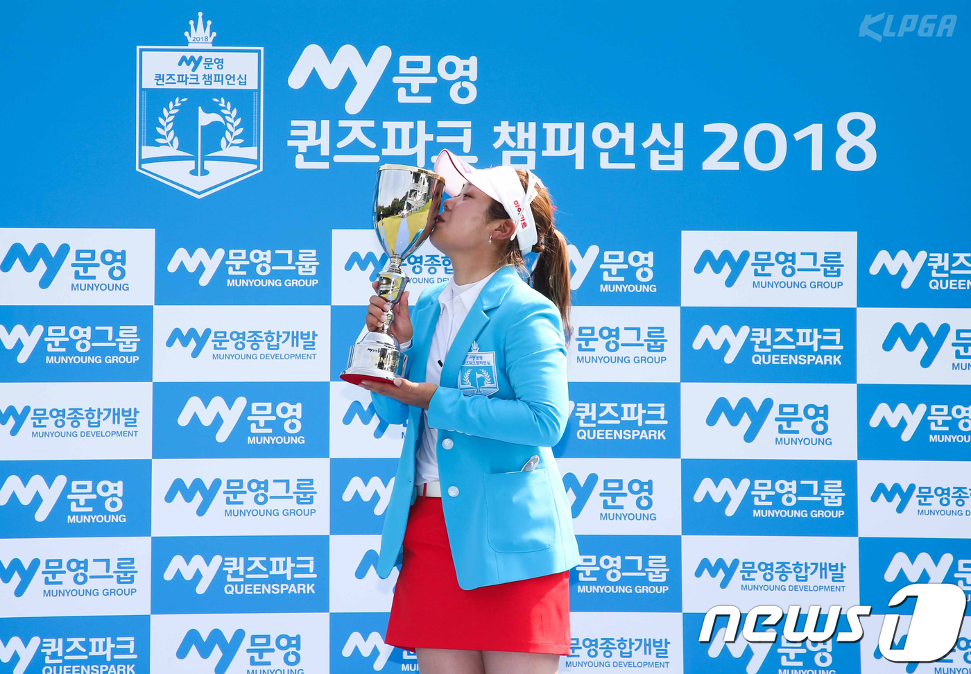 이소영, 문영 퀸즈파크 챔피언십 우승… 시즌 2승