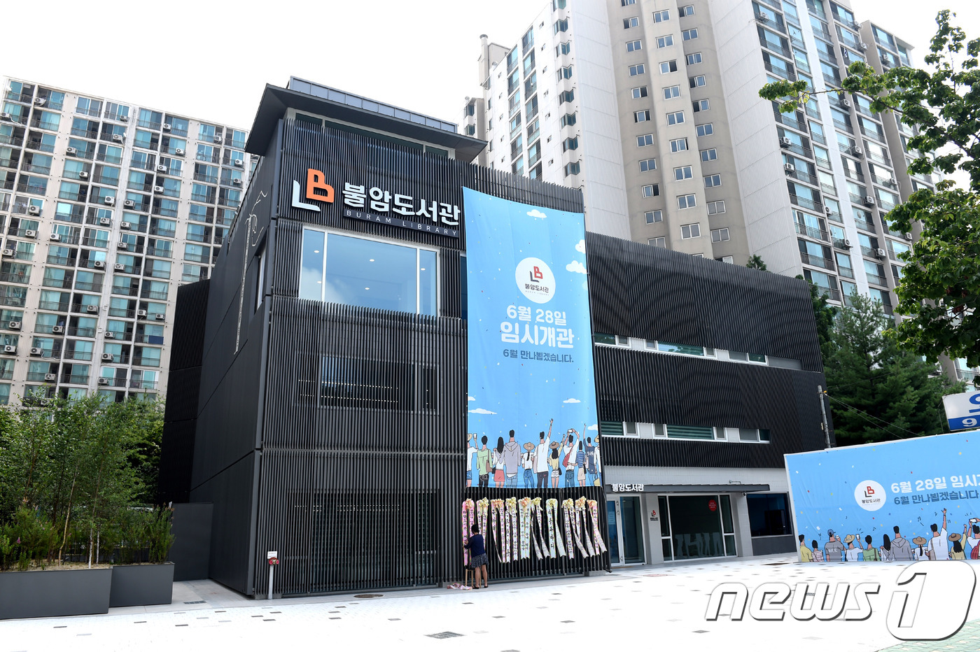 강북 8학군 중계동 은행사거리에 불암도서관 개관