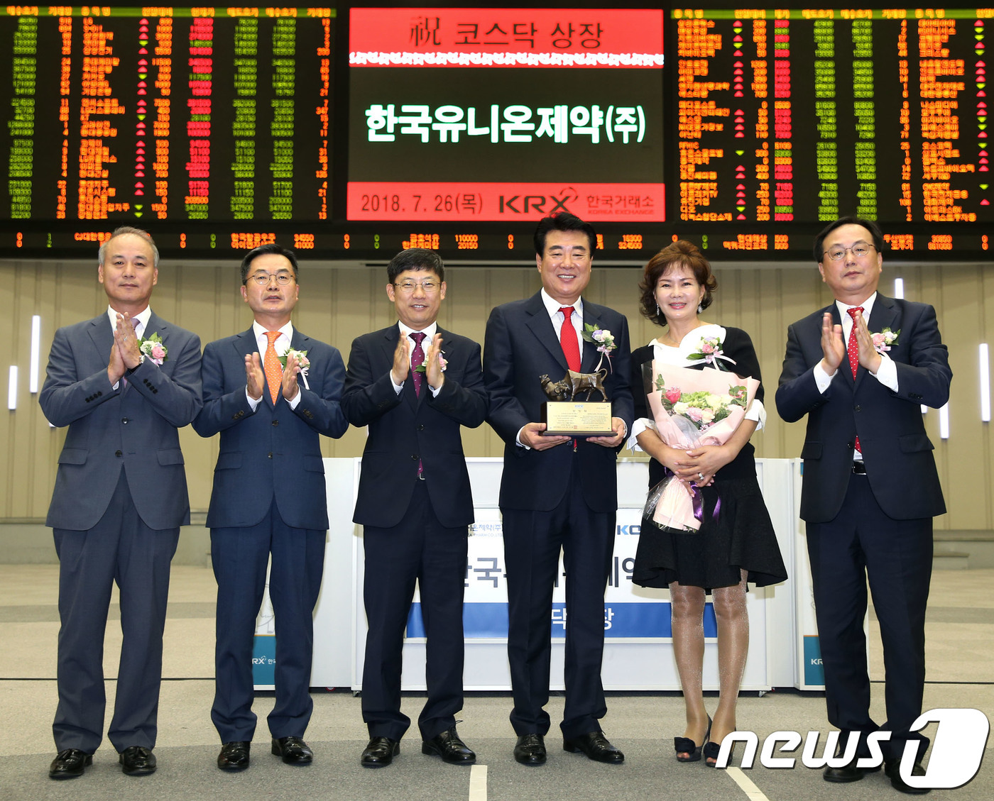 한국유니온제약(주) 코스닥시장 신규상장기념식