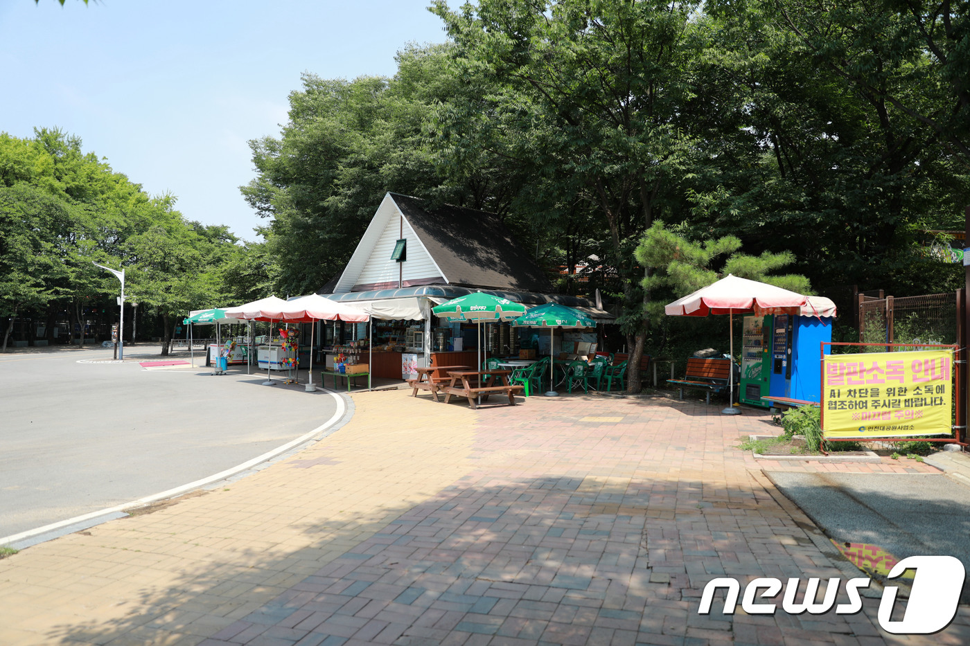썰렁한 공원 매점 
