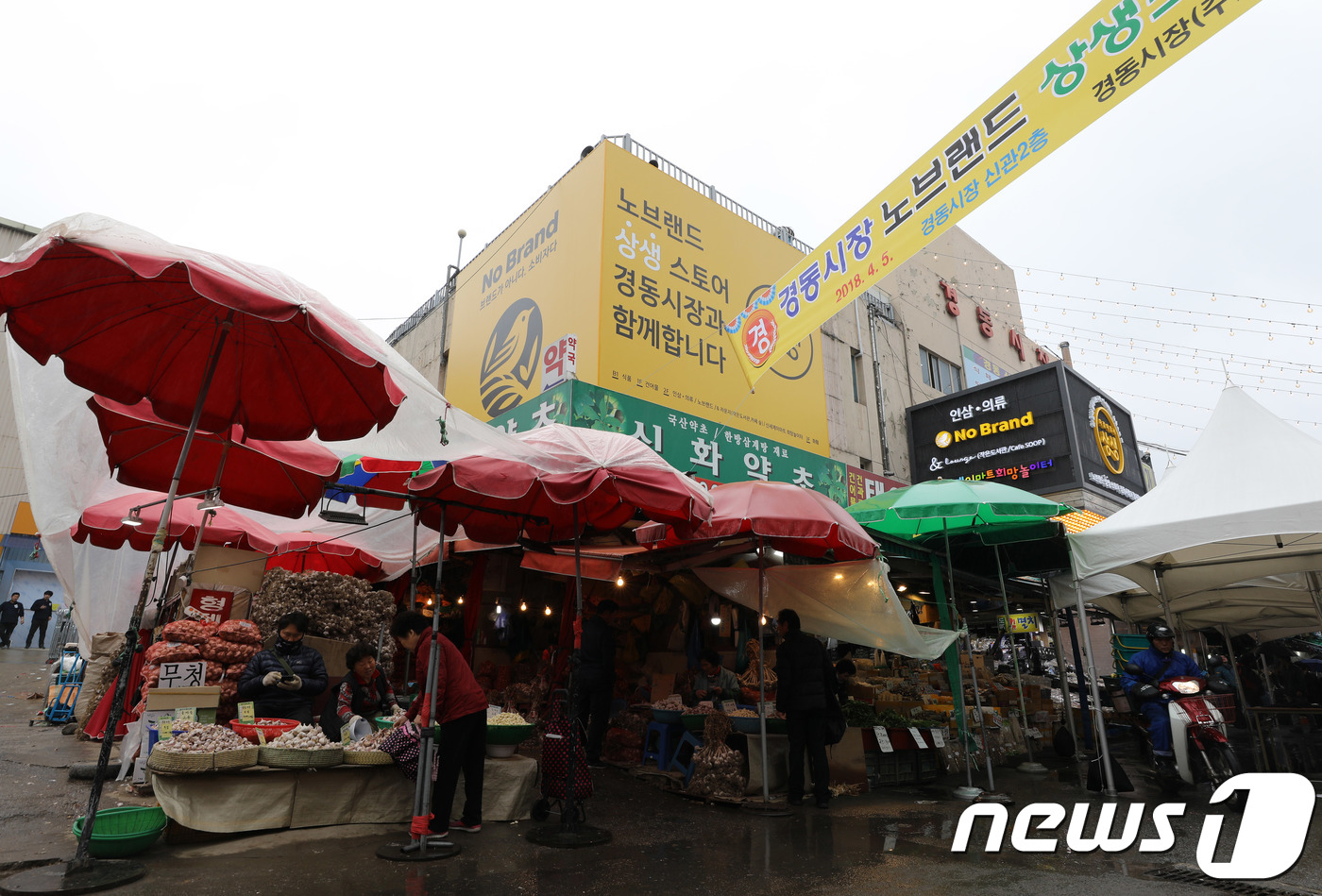 광양상공인 이마트 노브랜드 점포 개설  철회 촉구