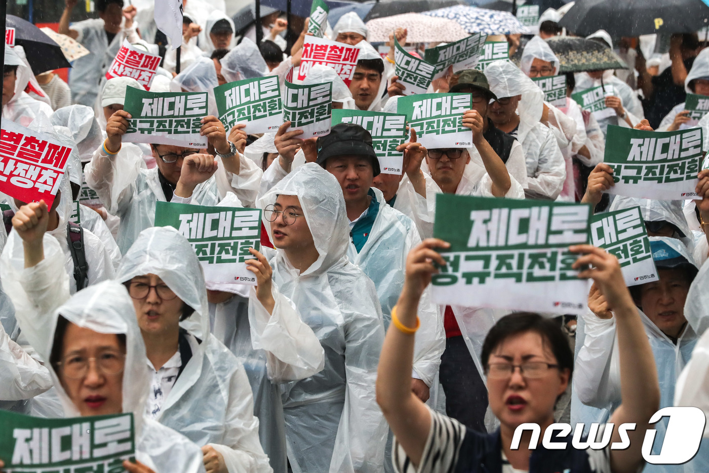 비정규직을 정규직으로!