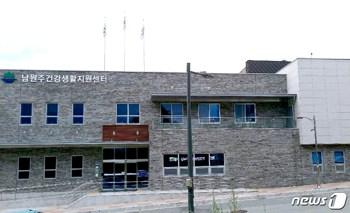 지역 주민 건강 담당 남원주건강생활지원센터 개소