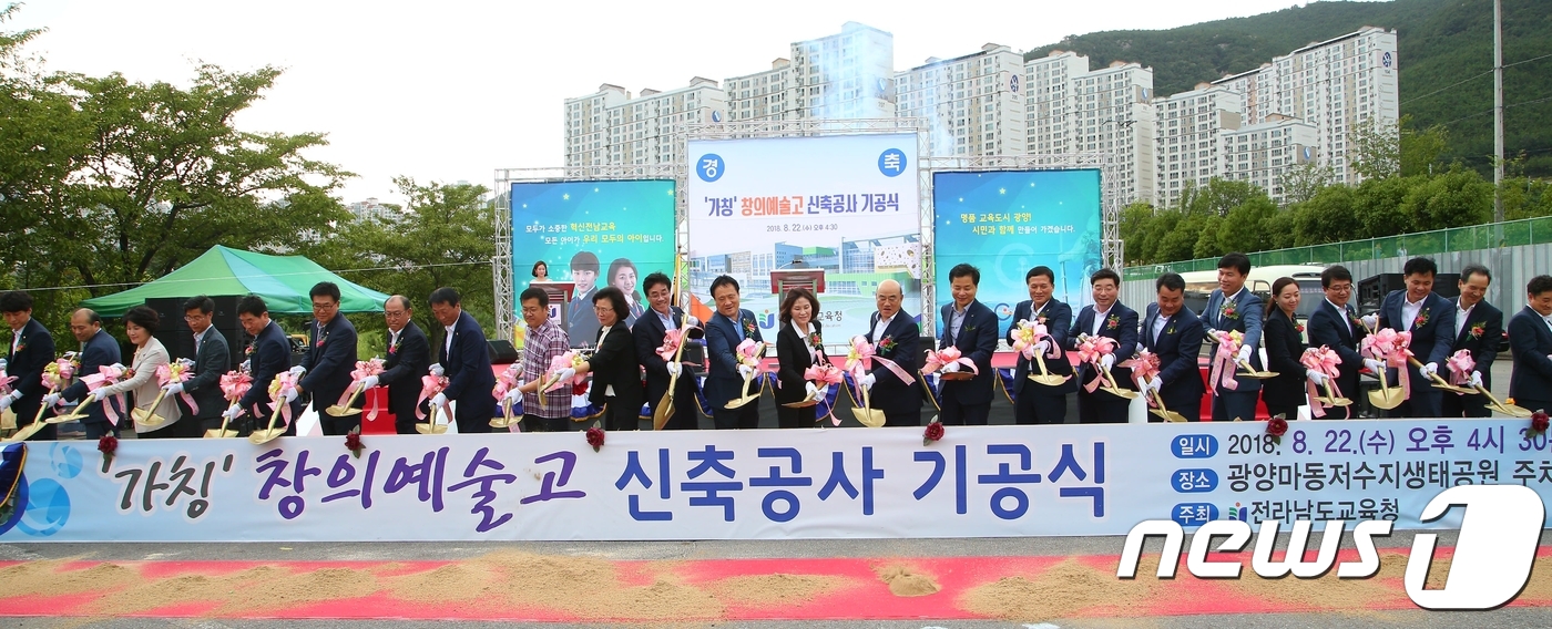 전남도교육청, 광양에 창의예술고등학교 짓는다