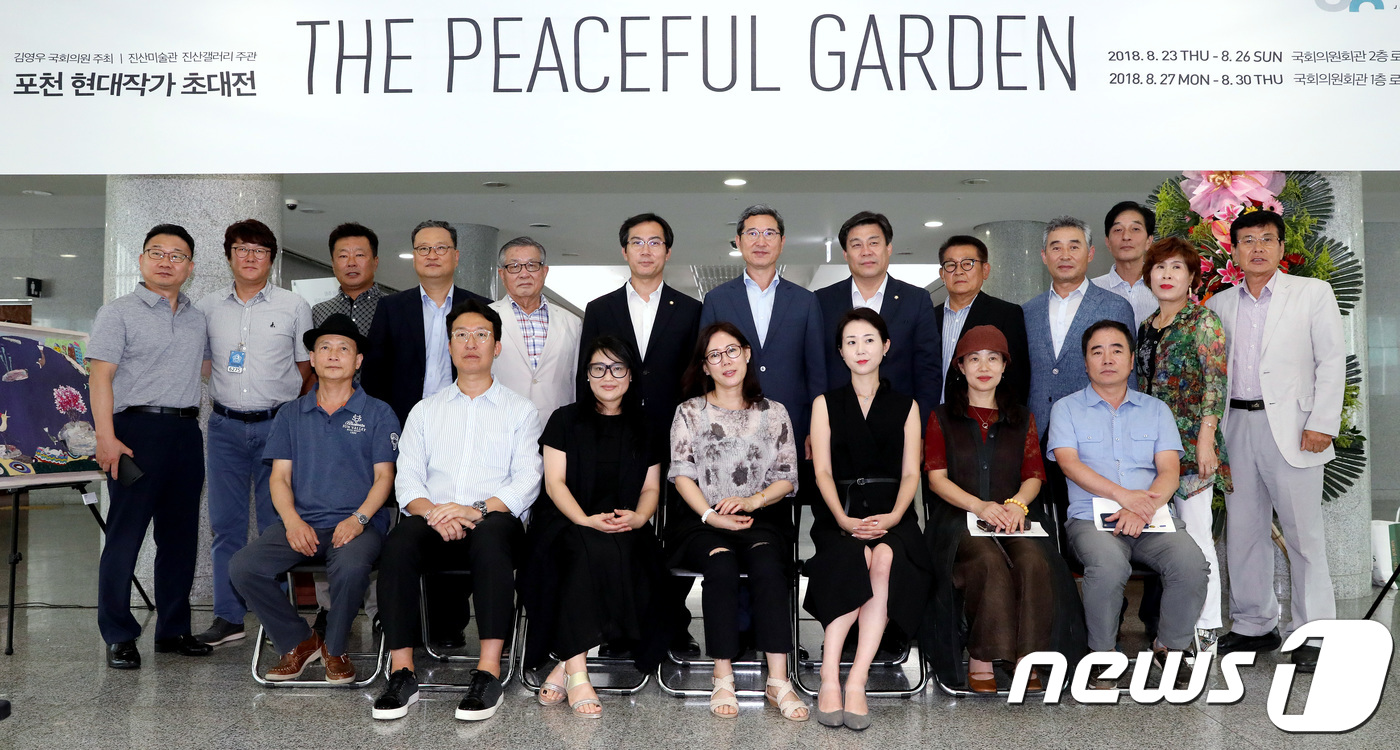 포천 현대작가 초대전 더 피스풀 가든 개막