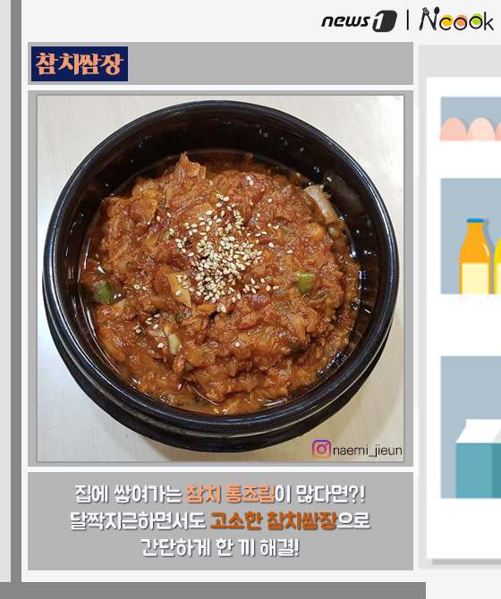 [카드뉴스] ‘이것’만 있으면 밥 한끼 뚝딱! 밥도둑 반찬 레시피