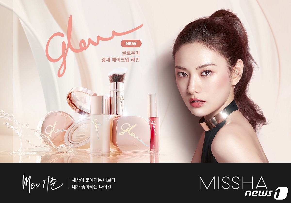 미샤, 나를 빛나게 하는 글로우 미 광채 메이크업 라인 출시