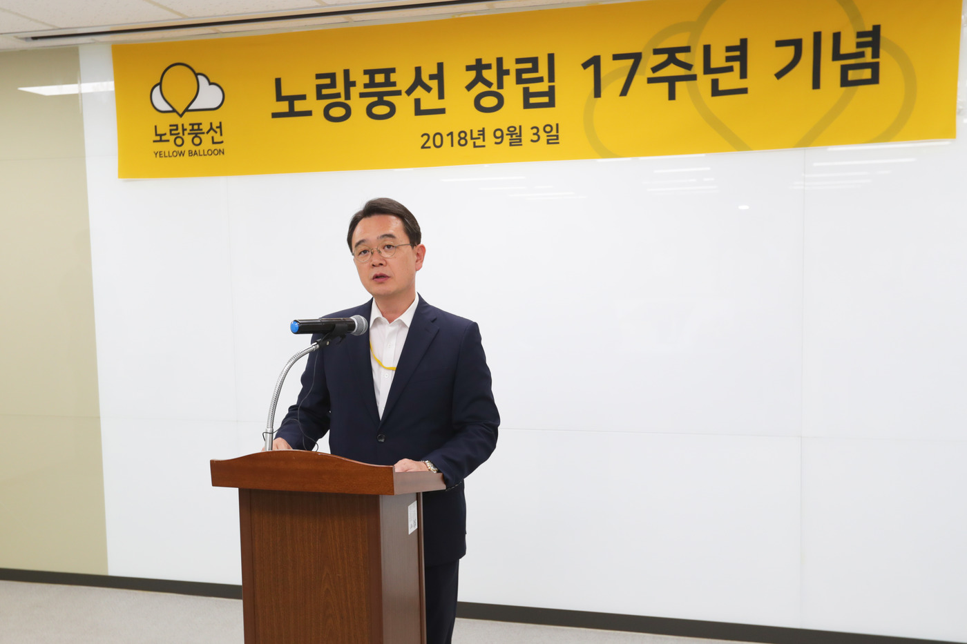코스닥 상장 재청구할 것…노랑풍선 17주년 맞아